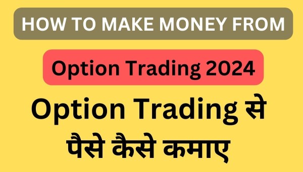 How To Make Money From Option Trading 