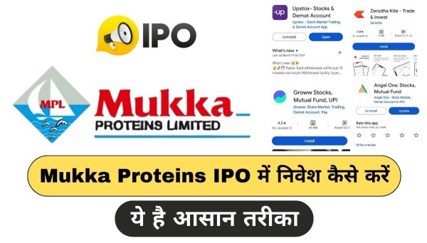 Mukka Proteins IPO में निवेश कैसे करे