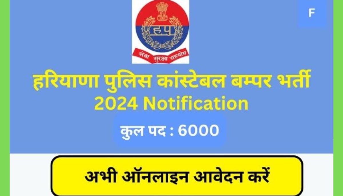 Haryana Police Constable