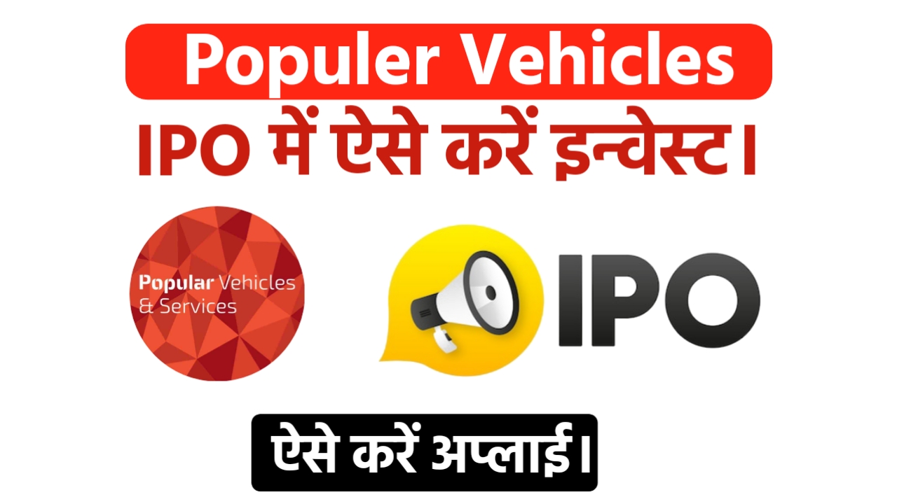 Popular Vehicles IPO