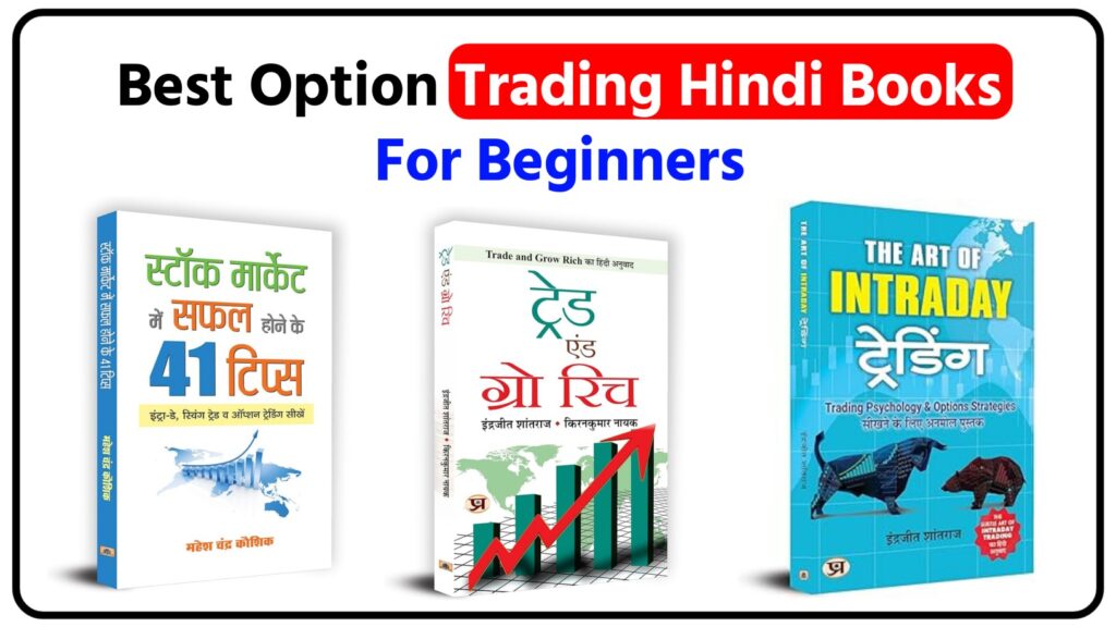 Best Option Trading Hindi Books