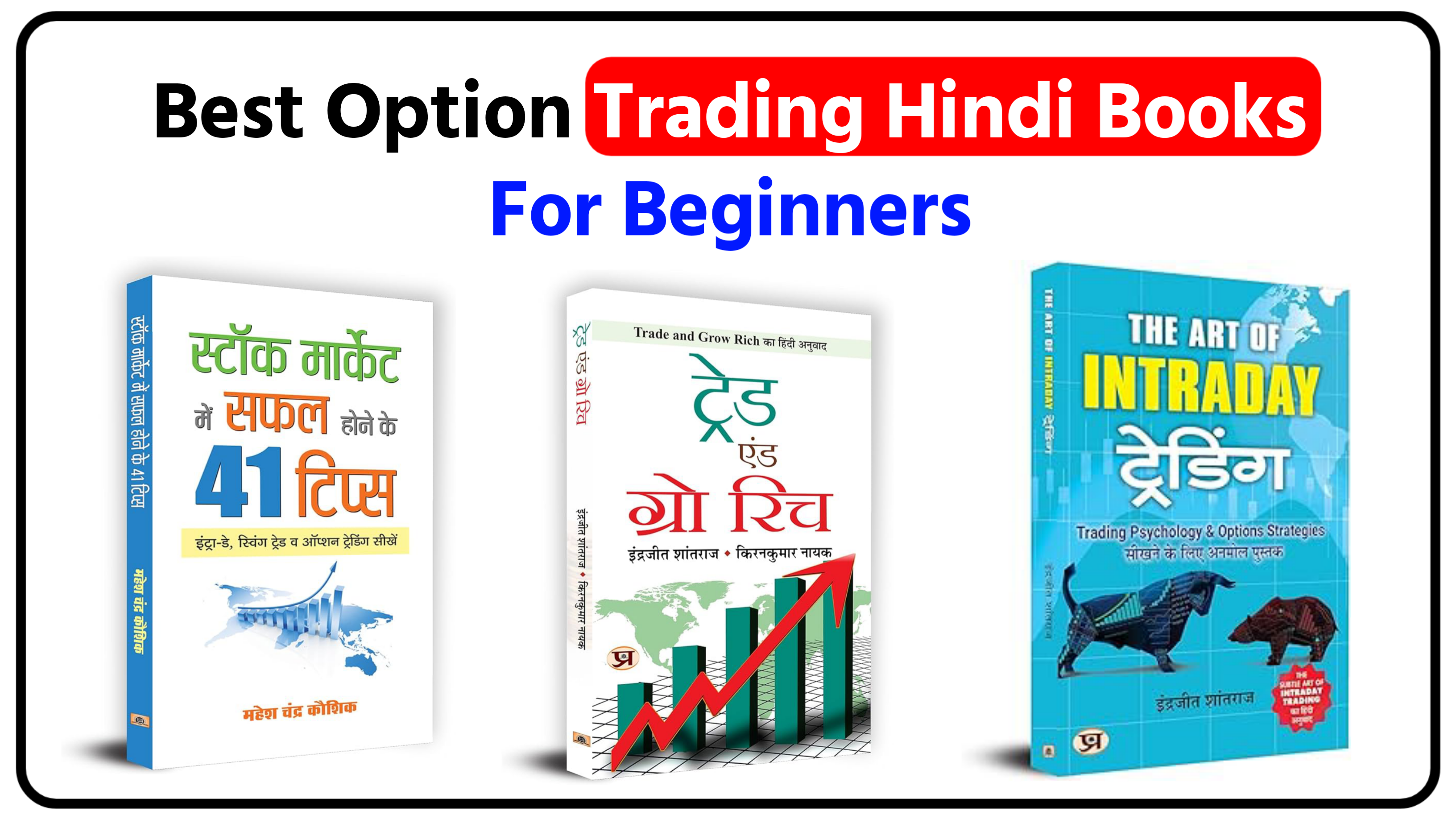 Best Option Trading Hindi Books