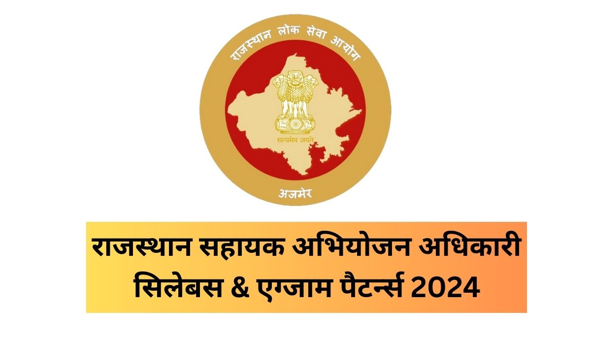 Rajasthan Sahayak Abhiyojan Adhikari Bharti