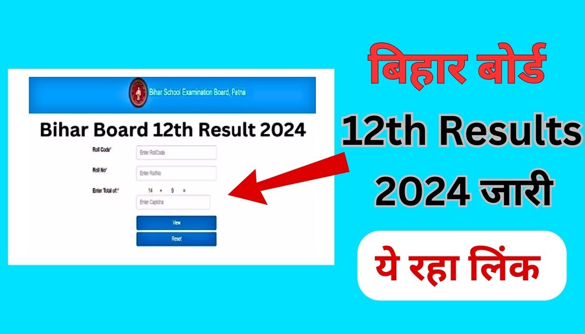 Bihar Board 12th Results 2024