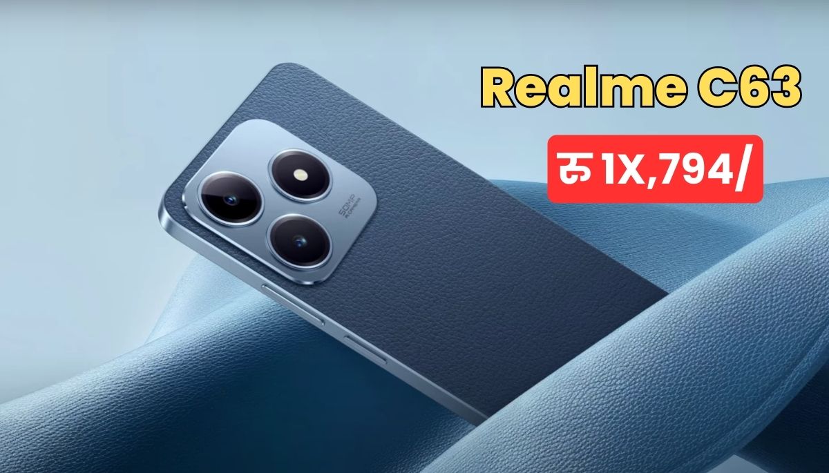 Realme C63